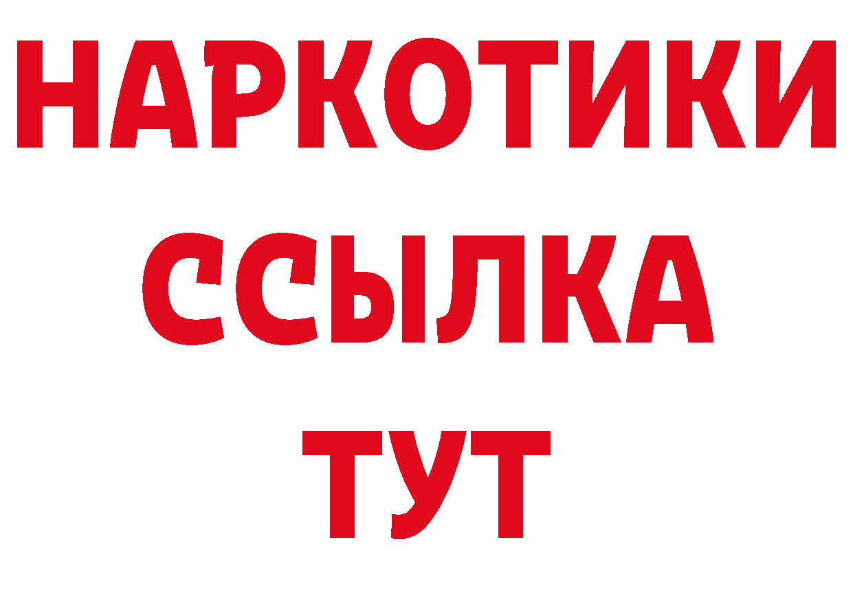 ГАШ хэш рабочий сайт площадка ОМГ ОМГ Волгоград