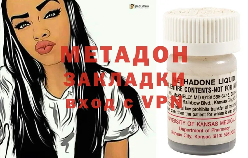 Метадон methadone  кракен   Волгоград 