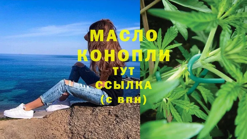 Дистиллят ТГК THC oil  Волгоград 